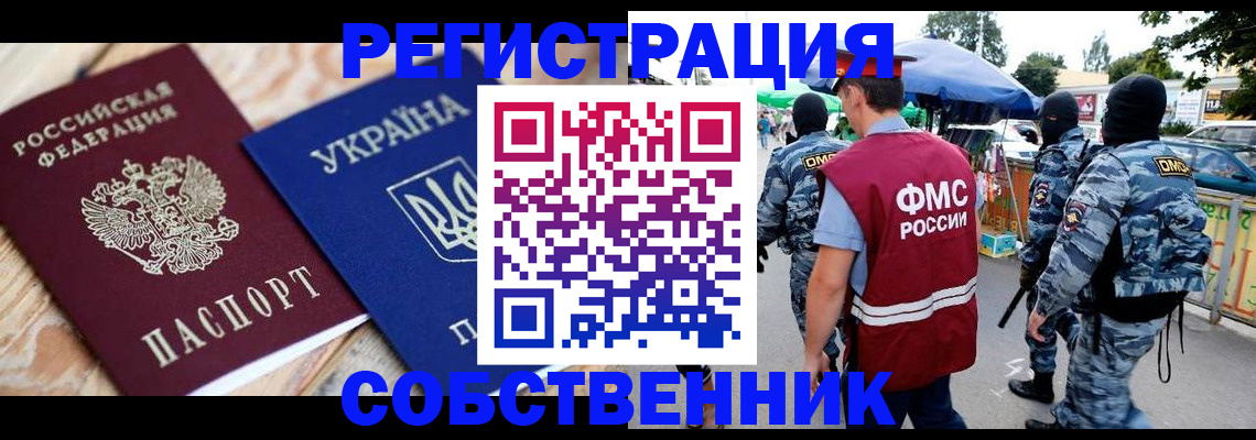 миграционный учет в Лисках