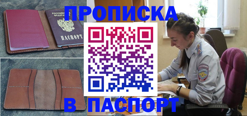временная регистрация адрес в Лисках
