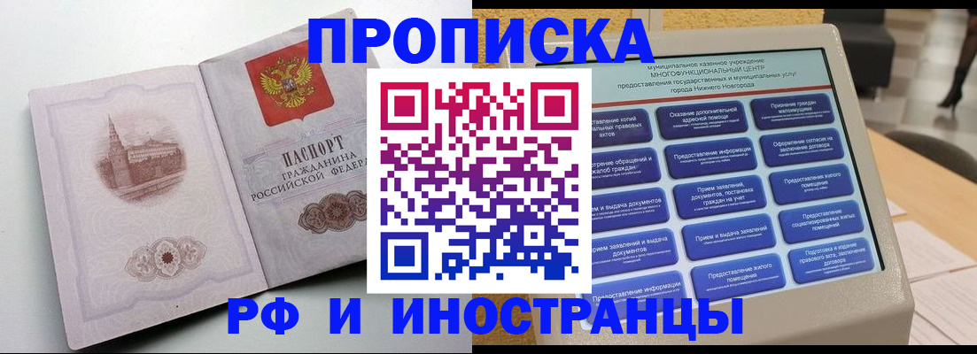 прописка поиск в Лисках